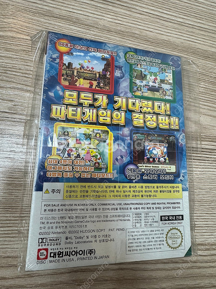 GC 게임큐브 정발, 일판 밀봉 소프트--5