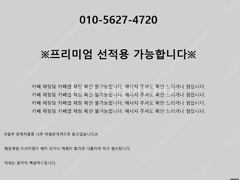 유튜브 프리미엄 and 뮤직 구독이용권 6개월 1년 판...--1