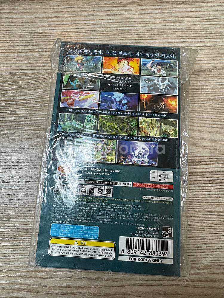 PSP 정발 밀봉 테오데2(가이드 동봉판)--1