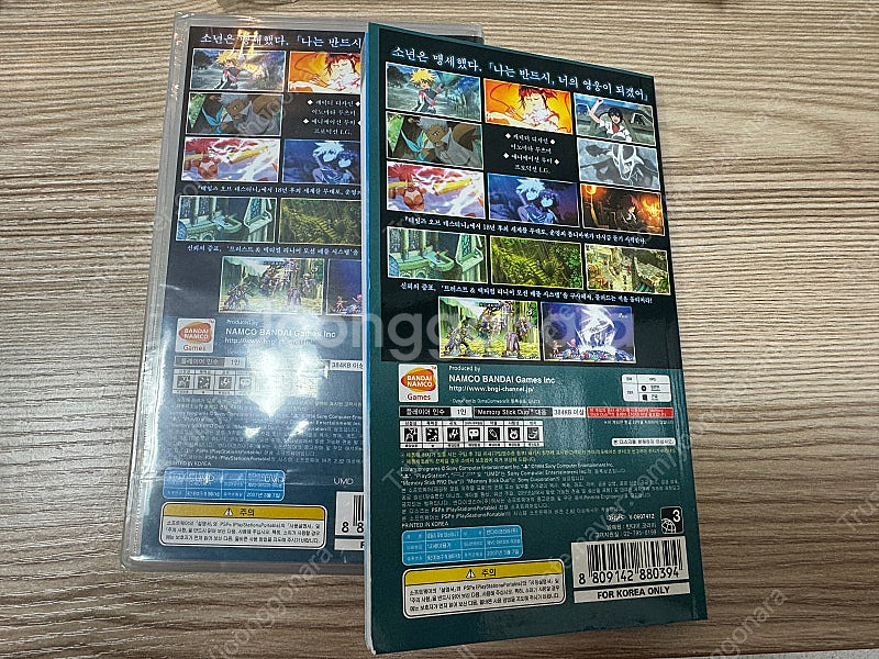 PSP 정발 밀봉 테오데2(가이드 동봉판)--3