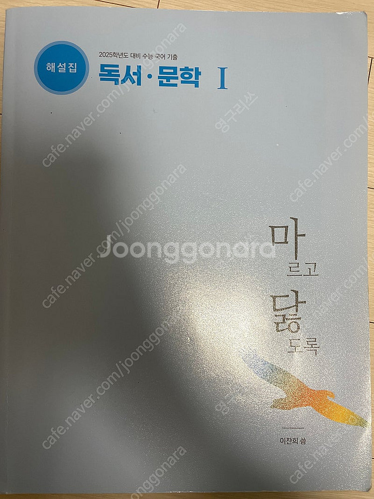 마닳 독서•문학 해설집 1,2--0