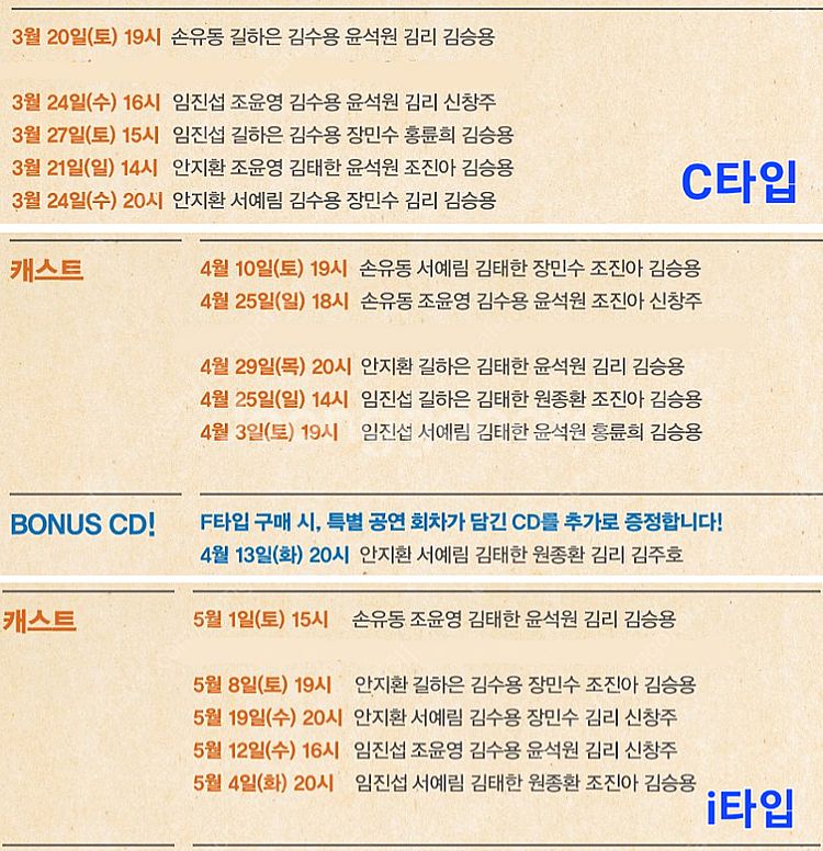 뮤지컬 앨범 OST 기타 판매--1
