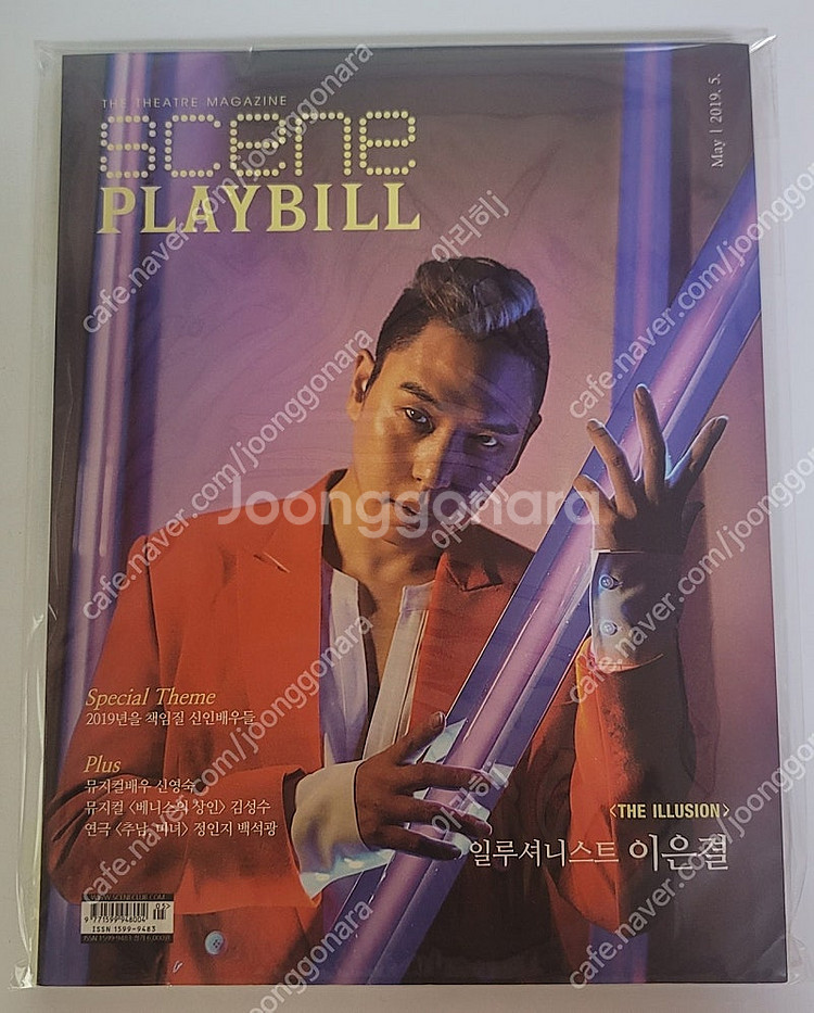 뮤지컬 앨범 OST 기타 판매--4