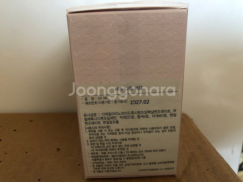 미스디올 퍼퓸 50ml--3