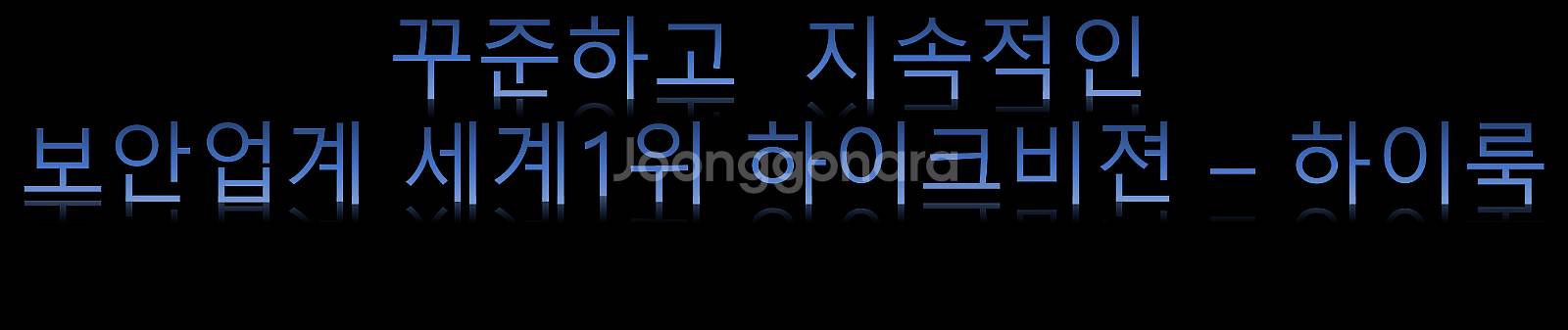 240만화소CCTV/감사카메라 FHD 고화질 세트 9....--1