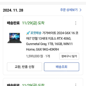 기가바이트 g6x