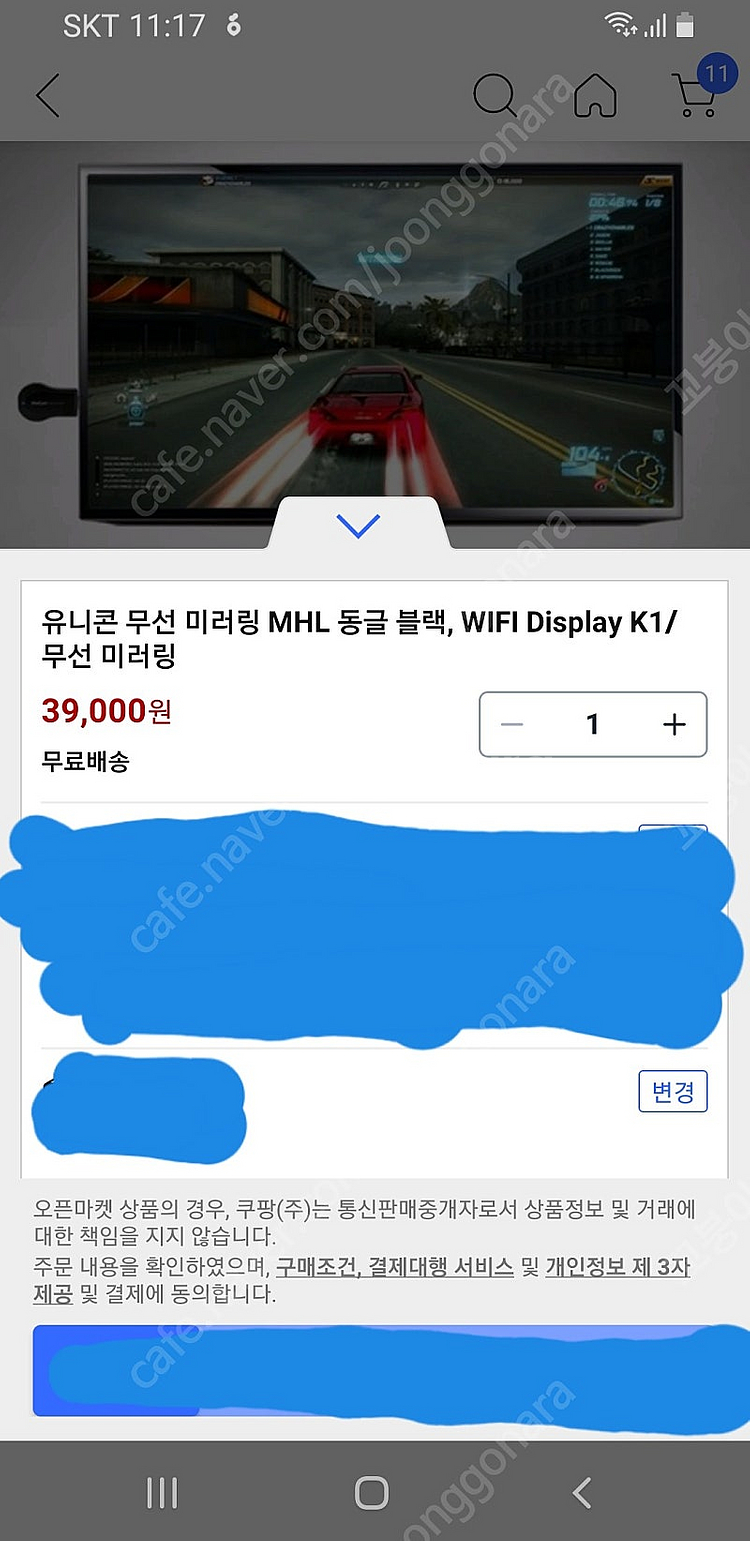 WeCast 무선 미러링--3