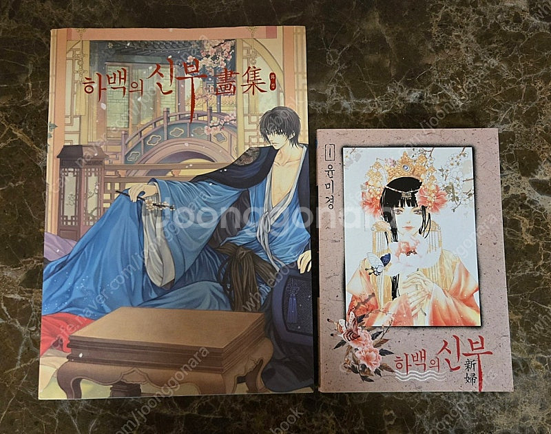 (순정만화) 하백의 신부 1권~24권+외전(랩핑 새책)...--1