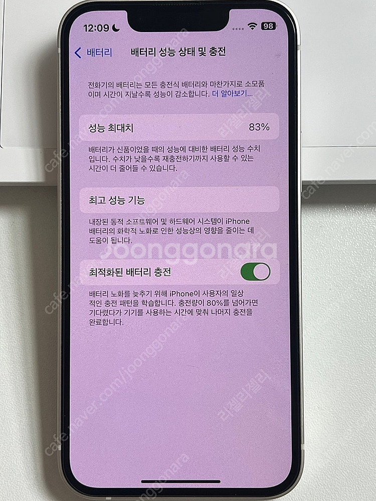 아이폰11 화이트 128GB--0
