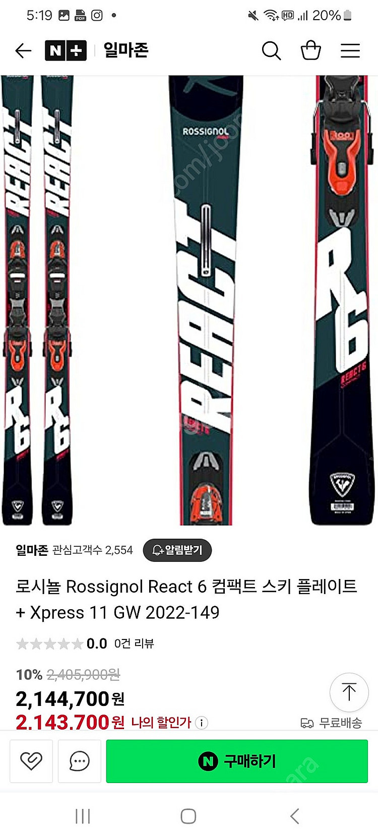 스키플레이트156cm로시뇰 리액트 R6에이급. 스키부츠250.255.265.270 택1 가능--8