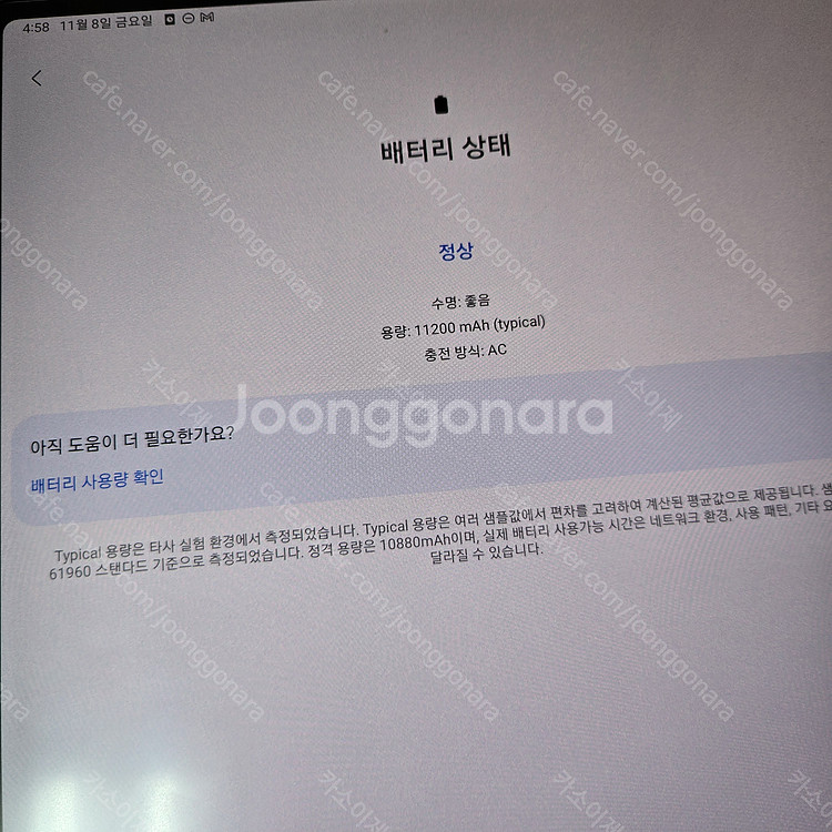 갤럭시탭s8울트라 256g wifi + 북커버키보드케이...--9