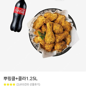 뿌링클 + 콜라1.25L 기프티콘 선착순급처판매용!