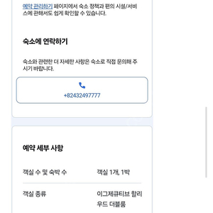 충북 청주 제이원 호텔 2월23일(일) 숙박권 더블룸