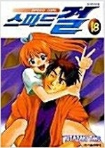 블래스터/봉신연의/스피드걸/봉신연의/신견브랑카/블러드레...--2