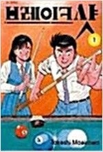 블래스터/봉신연의/스피드걸/봉신연의/신견브랑카/블러드레...--8