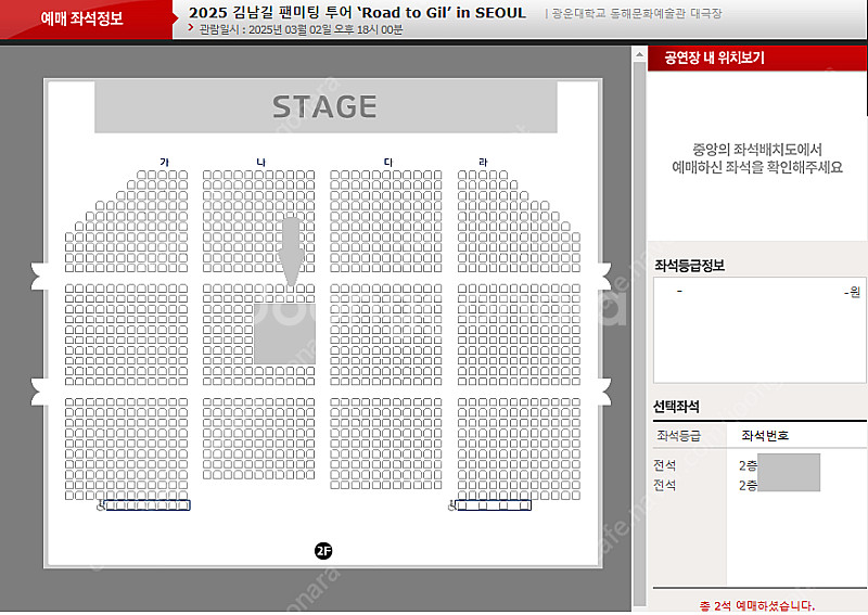 김남길 팬미팅 투어 ‘Road to Gil’ in SE...--0