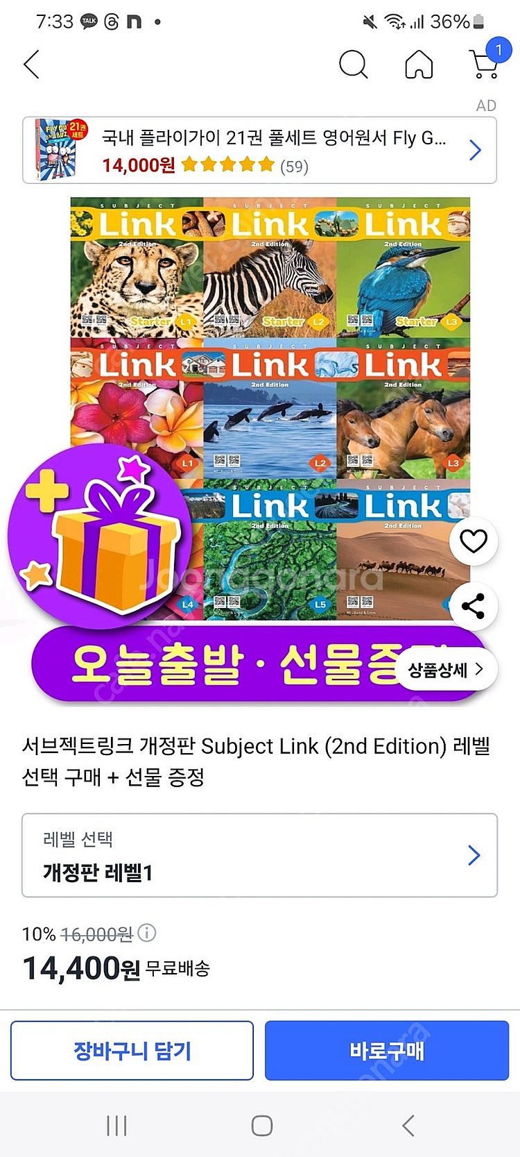 서브젝트링크 개정판 L1~L4--0