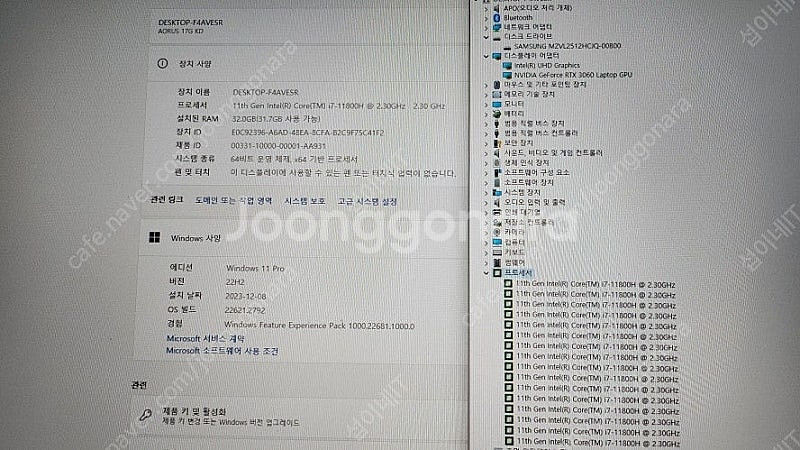 [판매]기가바이트 17.3인치 고성능 노트북/램32G,...--8