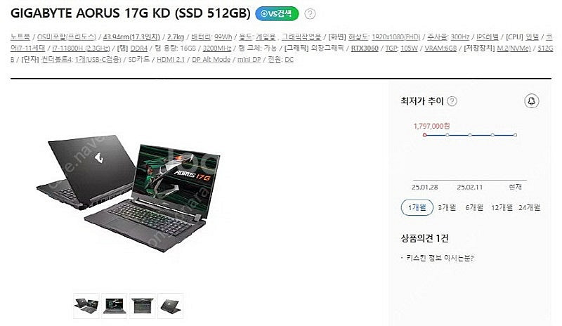 [판매]기가바이트 17.3인치 고성능 노트북/램32G,...--9