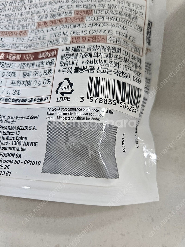 아코로얄 로얄젤리주니어 (다람쥐장터 구매)--3