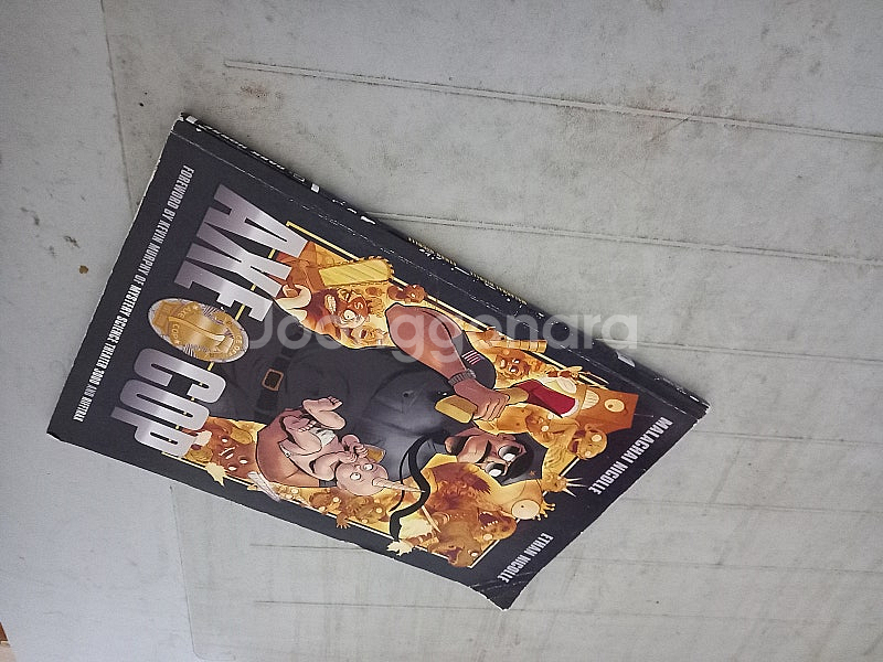 영어 만화책 Axe Cop 1 표지앞면 윗부분 살짝 접...--0