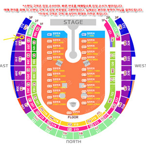 콜드플레이 4월 16일(수) - E11구역 연석 정가양도