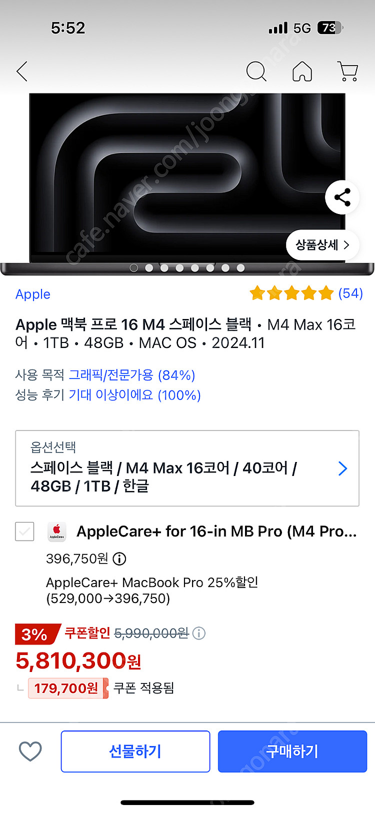 맥북프로 16인치 m4 맥스 40코어 48g 1테라 미...--0