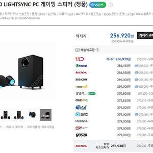 로지텍 G560 LIGHTSYNC PC 게이밍 스피커 (정품)