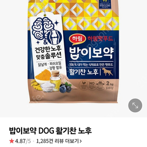 하림 밥이보약 2kg