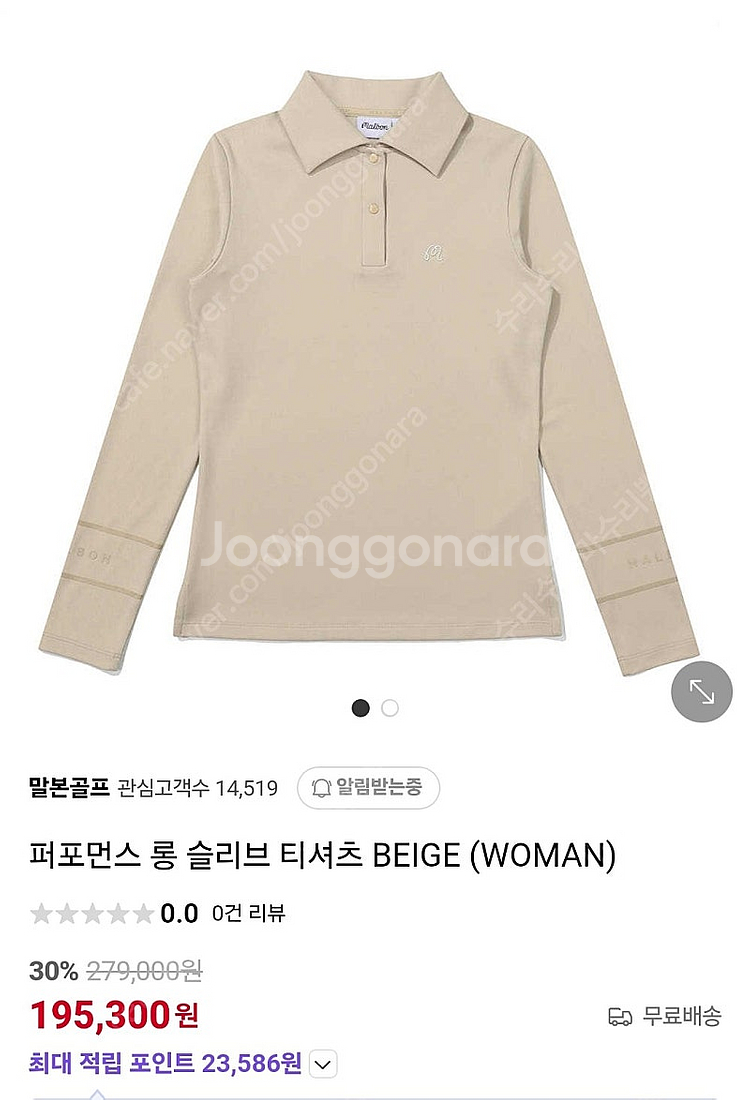 말본 여성 기모 폴로 티셔츠 M--2