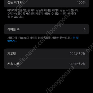아이폰16프로128 네티 애플케어-> 16프로맥스 교환원합니다