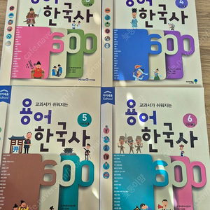 용어한국사 4권(1-2권 X)