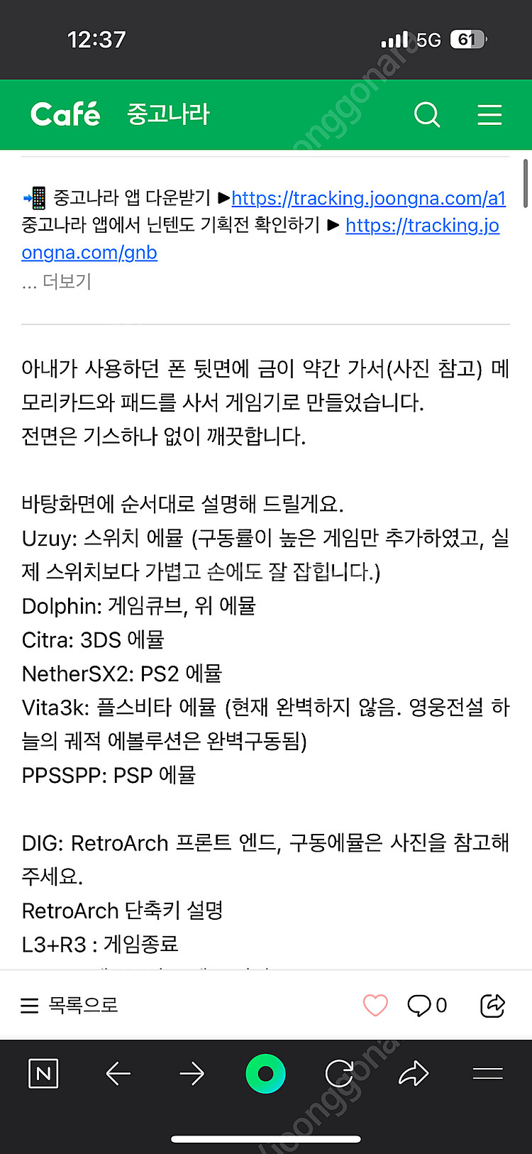 갤럭시노트20울트라 한방팩 및 닌텐도 스위피등 개조--0