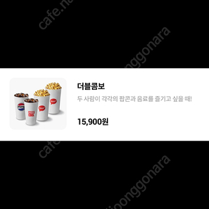 롯데시네마더블콤보6천원교환권3000원,반반콤보9천원교환권500원,스위트콤보9500원,팝콘4000원,탄산음료2000원