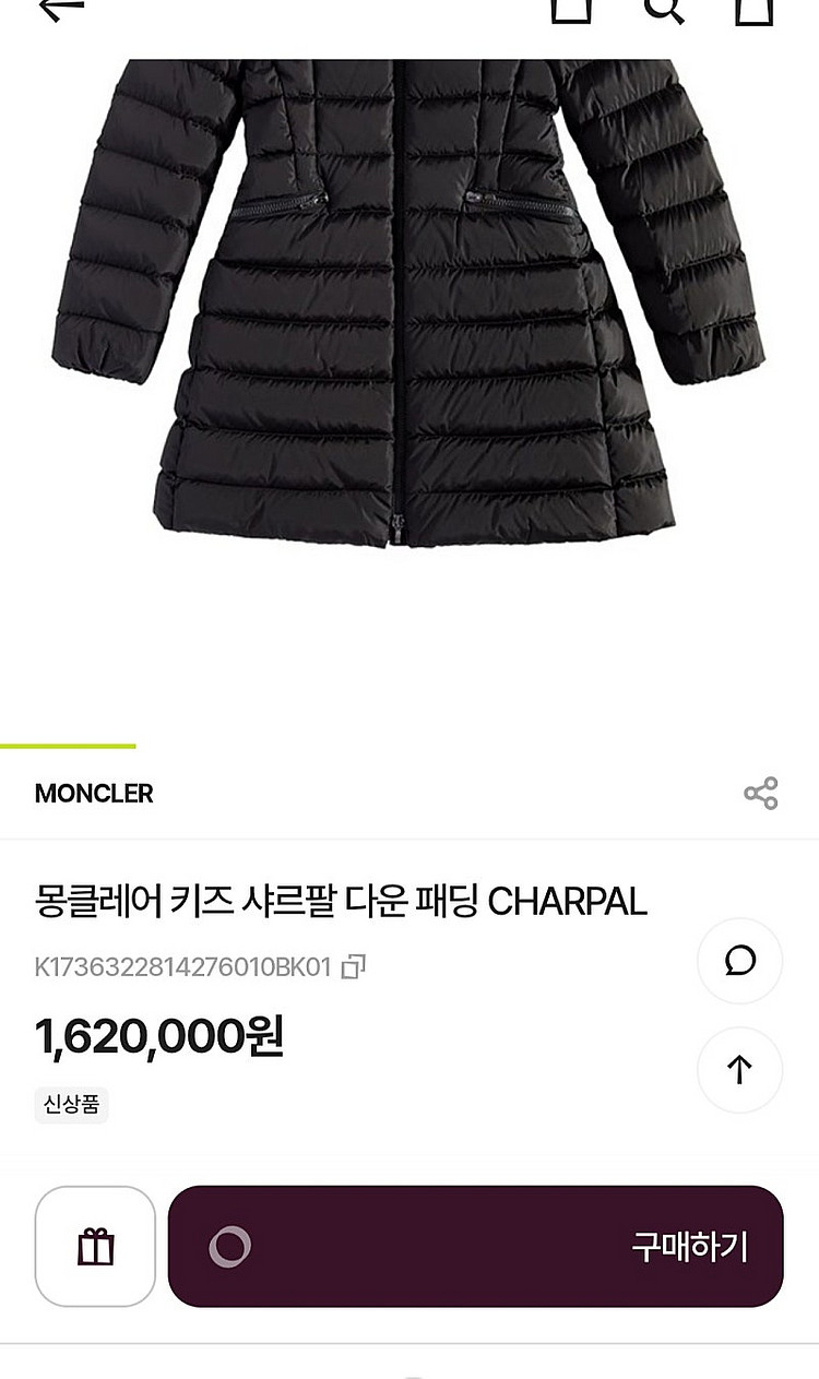 몽클레어 키즈 롱패딩 6y/ 몽클레르 폭스퍼 방울모자 ...--3