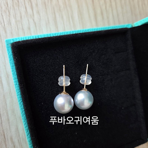 남양진주 8.7mm 귀걸이