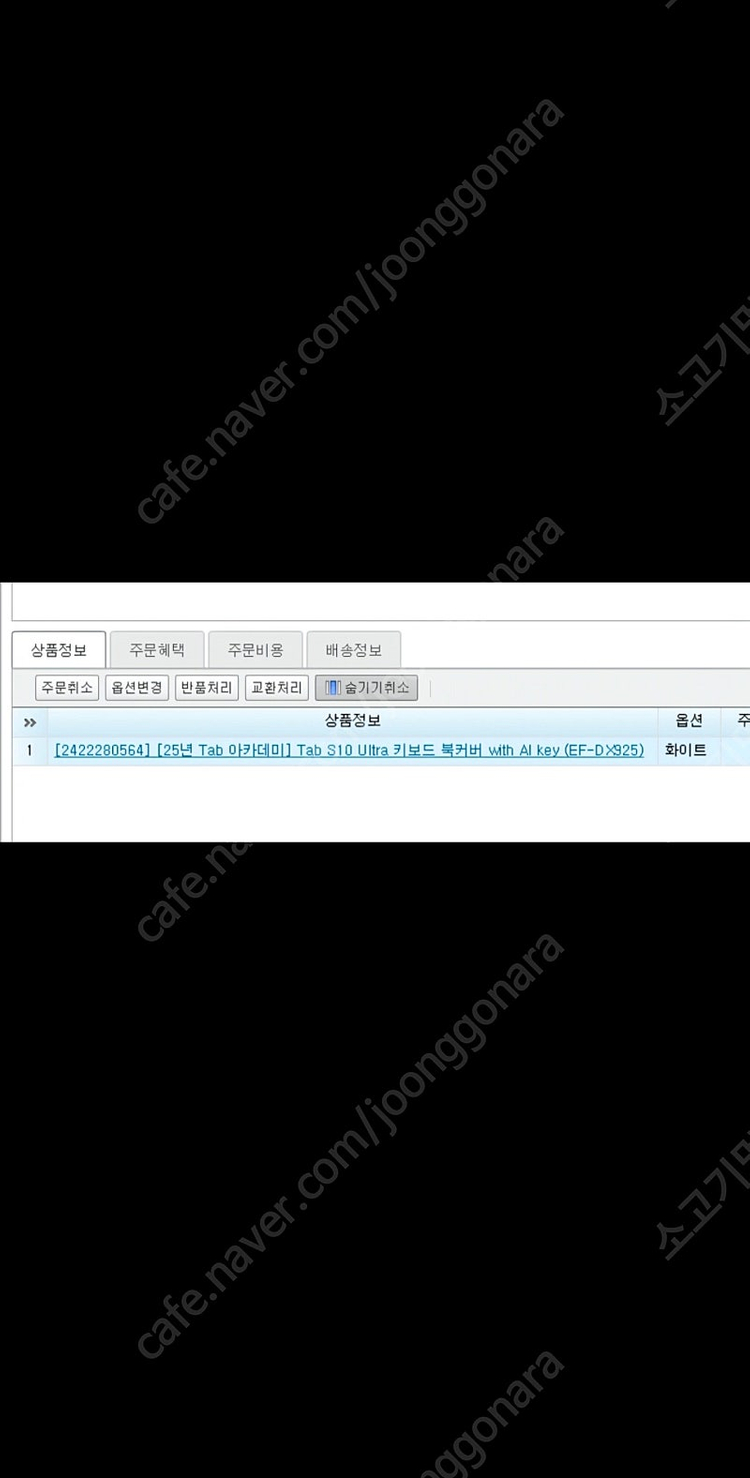갤럭시탭 s10,s9 울트라 AI 키보드 북커버 (EF-DX925) 신형 팝니다.(미개봉)--1