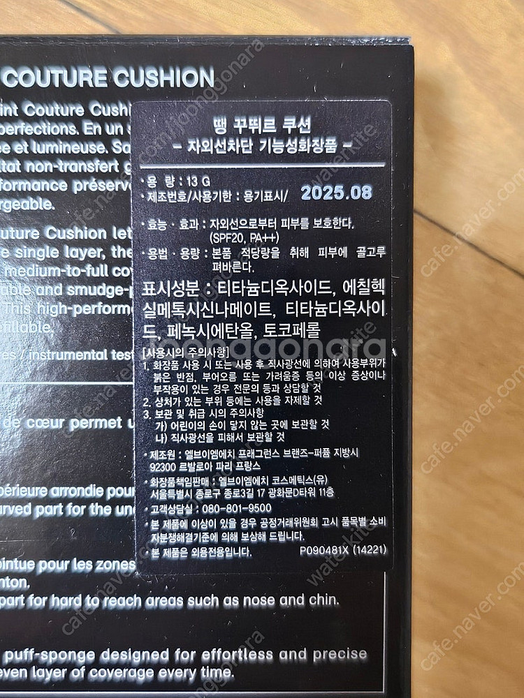지방시 땡 꾸뛰르 쿠션 W205 새제품--3