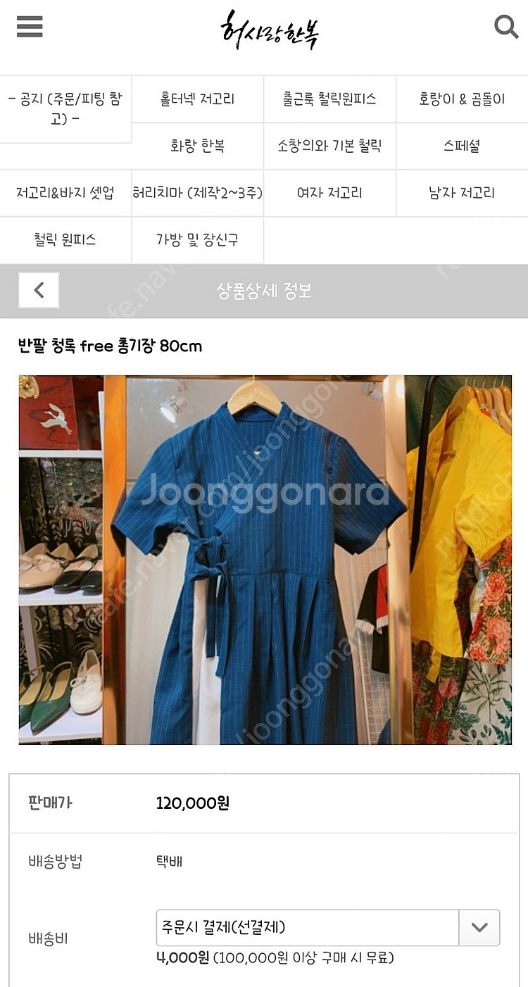 허사랑 출근원피스 철릭원피스 팝니다--2