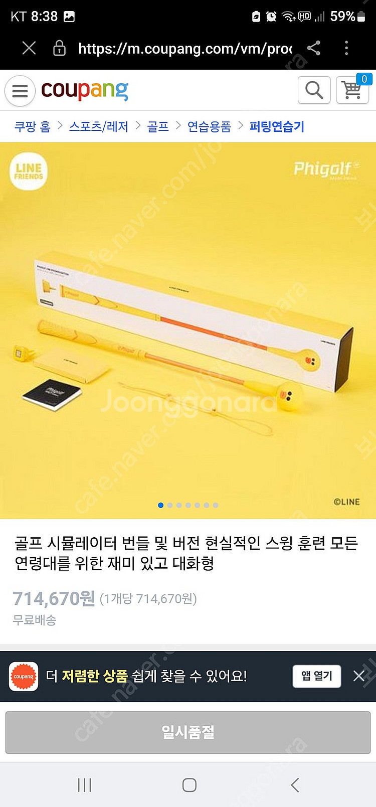 Phigolf LINE Friends Edition--0