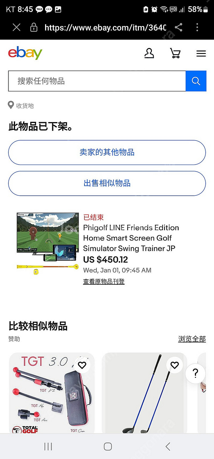 Phigolf LINE Friends Edition--1