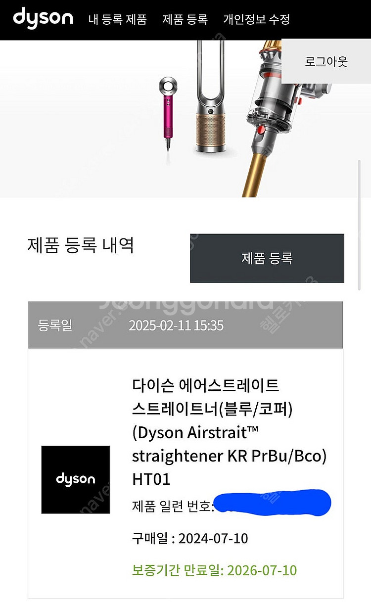 (가격내림ㅠ)다이슨 에어스트레이트 스트레이트너--1