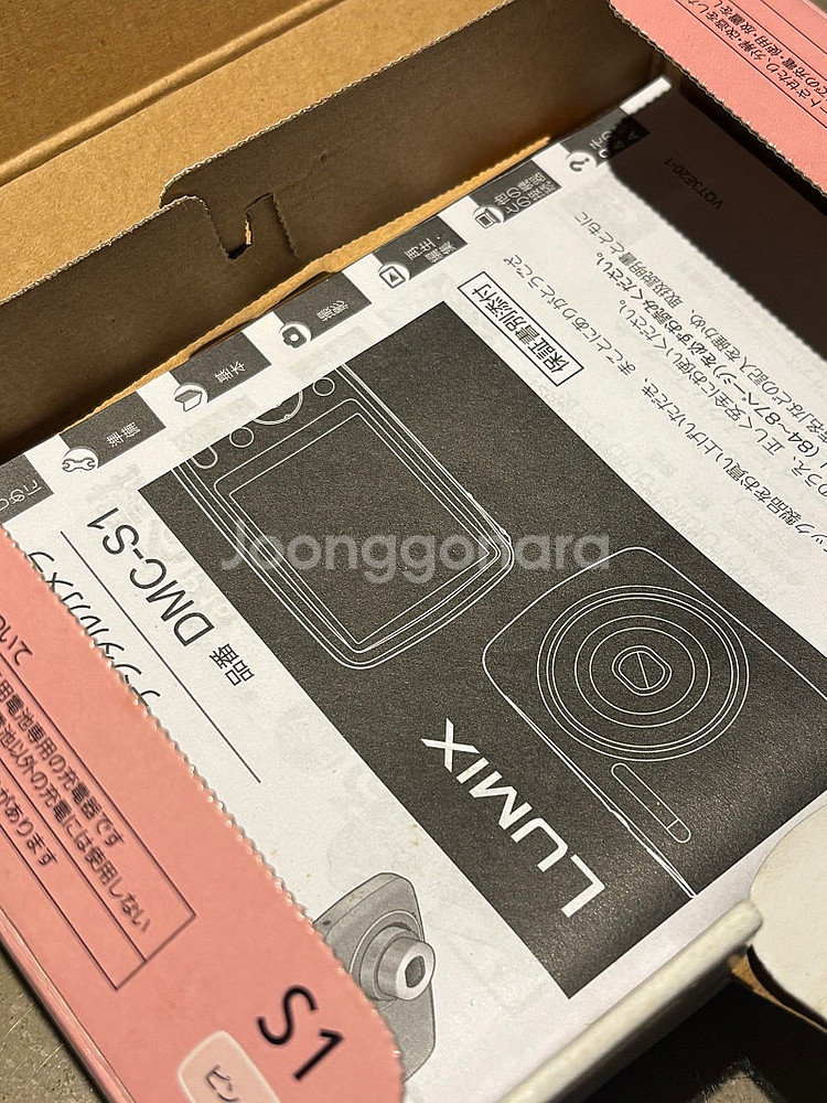 파나소닉 루믹스 DMC-S1--2