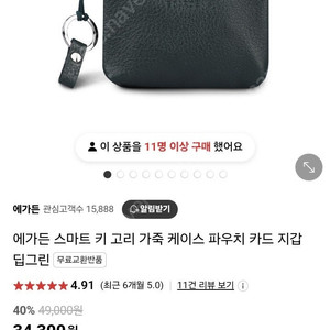 애가든 열쇠지갑ㆍ새물건 반택무료배송