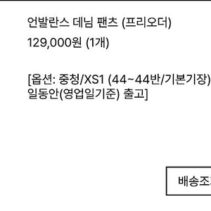 pvcs 언발란스 데님 팬츠 중청 xs1