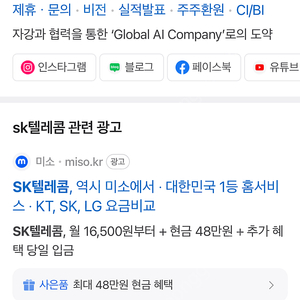 SK 데이터 2기가 팝니다