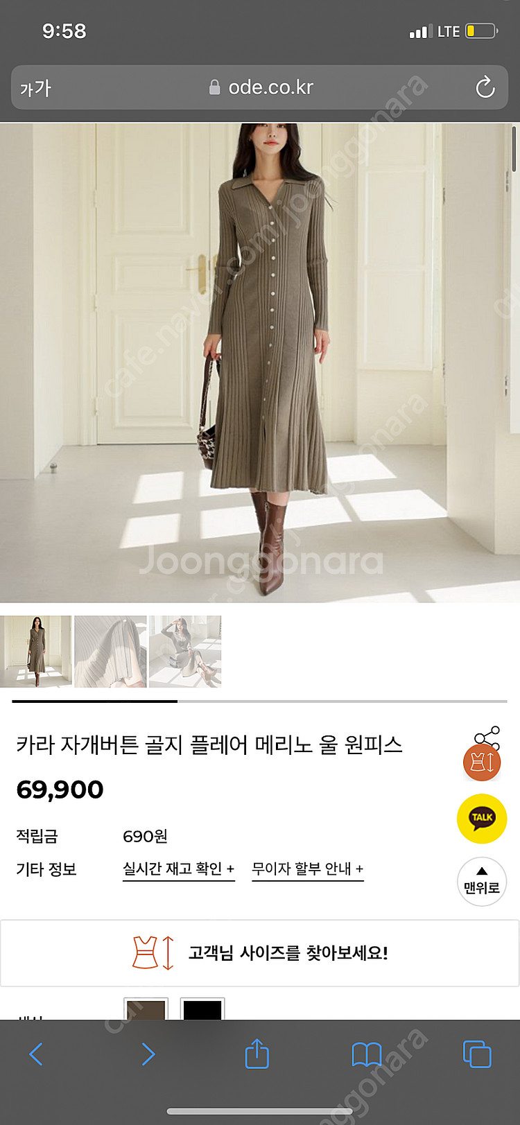글로우앤님프 자개버튼 골지 원피스 블랙--5