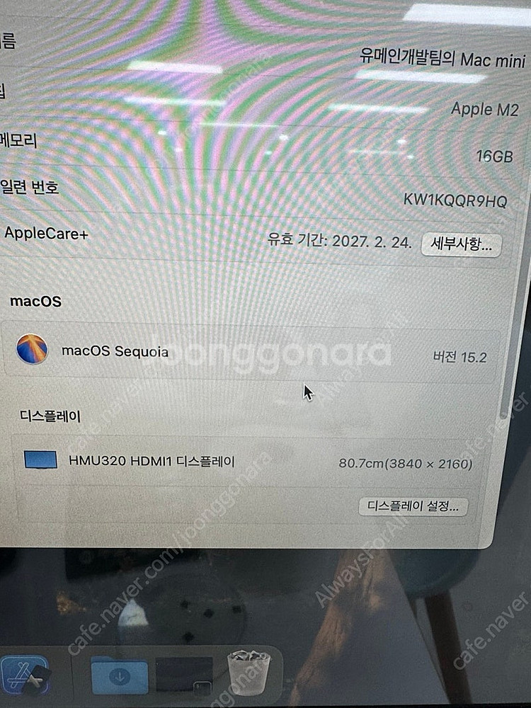 [대전] 맥미니 M2 512G, 16G, 애플케어+--0