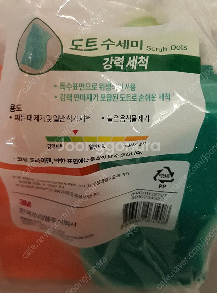 코스트코 수세미 스카치 브라이트 도트 수세미(총9개)--3