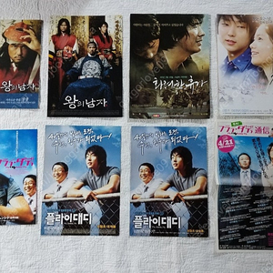 2005년 왕의남자 3종, 2000년 플라이 대디 한국2종, 일본2종,2007년 첫눈, 2007년 화려한휴가, 이준기,감우성, 정진영, 이문식, 미야자키 아오이,